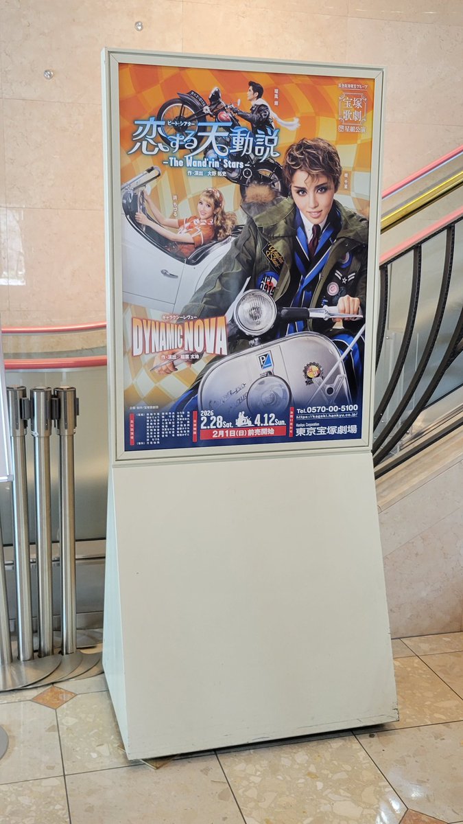 karinahuang77's tweet photo. 昨日3/15マチネは、前方席のセンターで観劇させていただきました。
幸せな時間が続いています。本当にすごく楽しかったです！
​#宝塚歌劇団 
#星組
#お披露目公演
#恋する天動説 #DYNAMICNOVA
#暁千星 
#東京宝塚劇場 https://t.co/dzbTtY72Bc