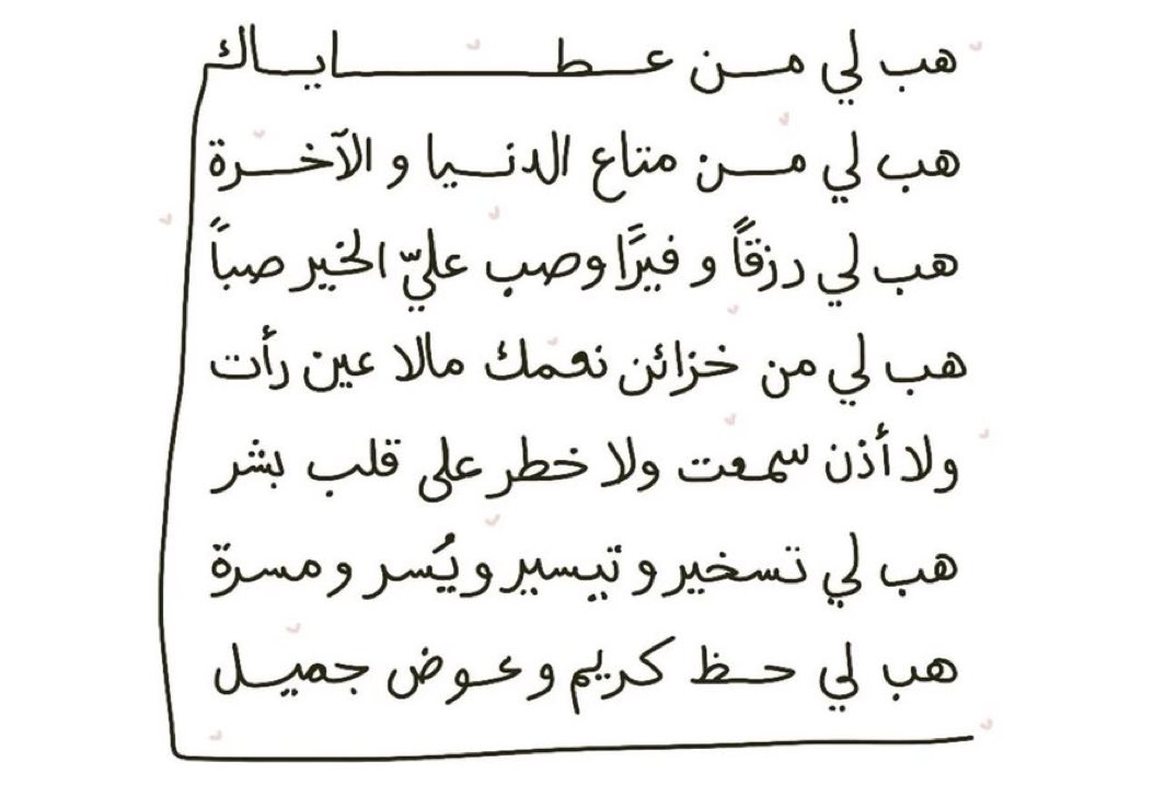 أذكار و أدعية tweet media