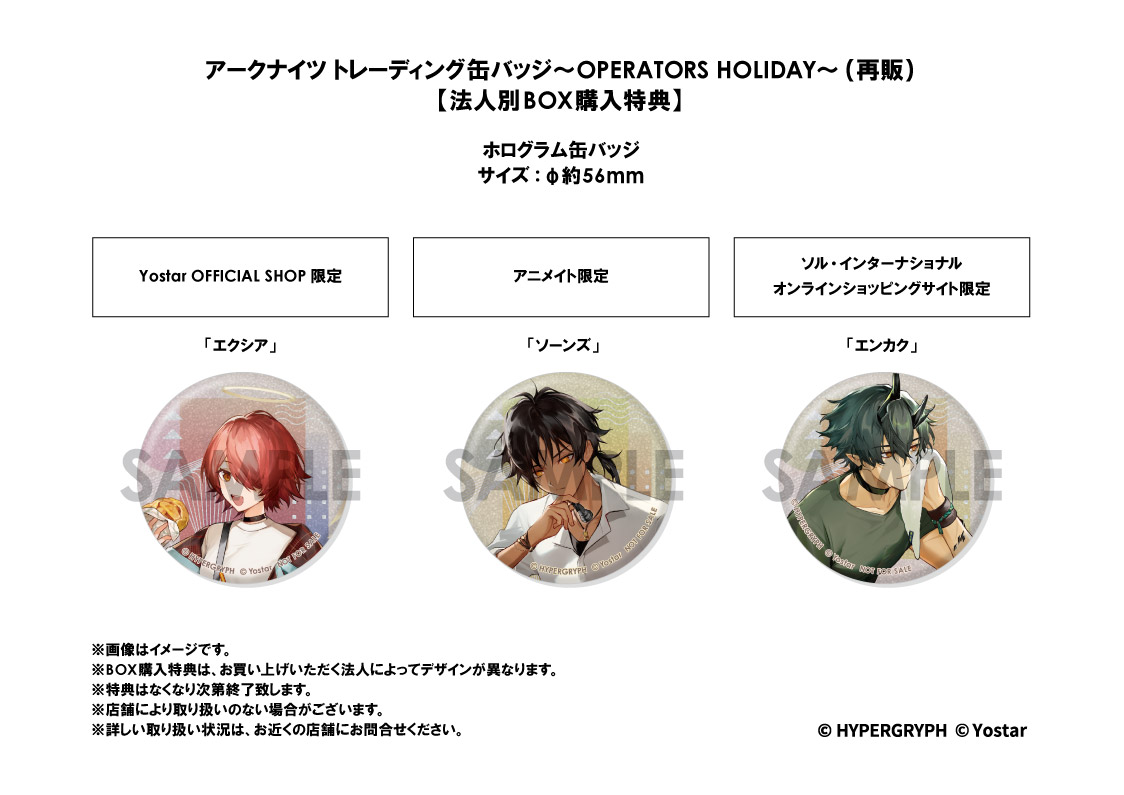 アークナイツ U-Official　缶バッジ　ホログラム　明日方舟 Yostar OFFICIAL SHOP ONLINE / 【オンライン予約限定特典付き】アーク