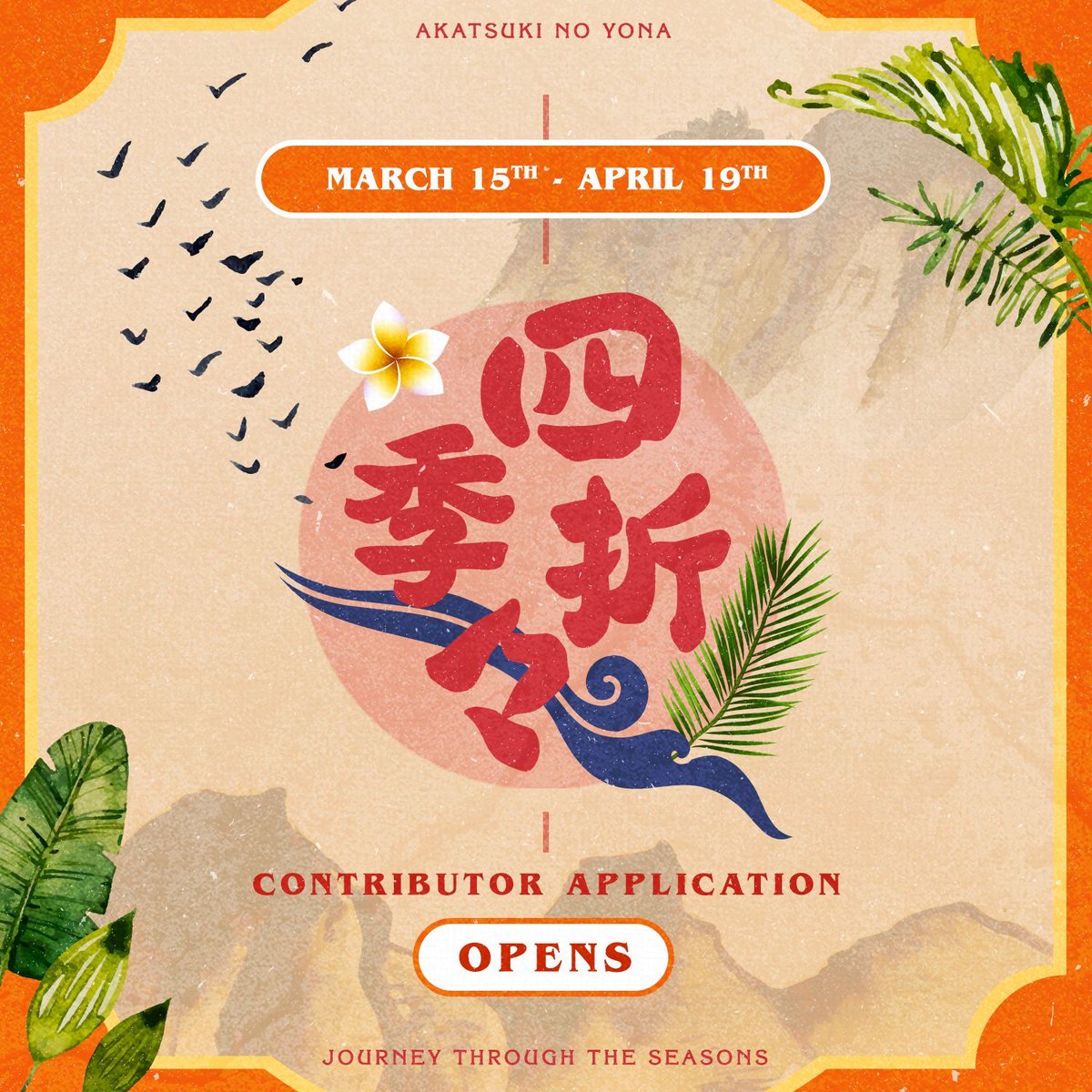 Yona of the Dawn Zine | Contributor Apps Open! tweet media