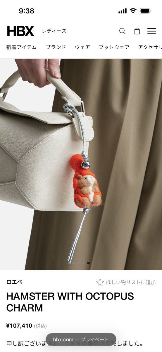 LOEWE タコとハムスター ポープル 【公式通販】