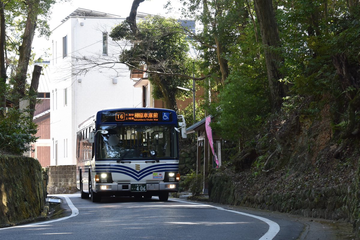 Bus_Photo_'s tweet photo. 三重交通
三重200か406[1052]/KL-LV280L1改

先日は1052のリベンジをしに津へ。
またも晴れでしたが、前回よりは満足いくくらい撮れました。
また雨の日にリベンジですね。 https://t.co/aildDruh19