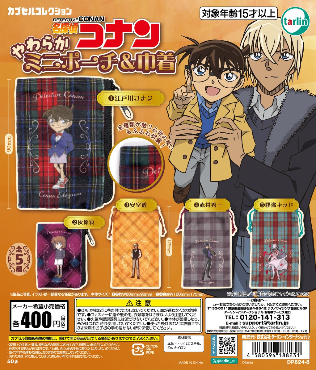 ターリンカプセルコレクション【公式】 tweet media