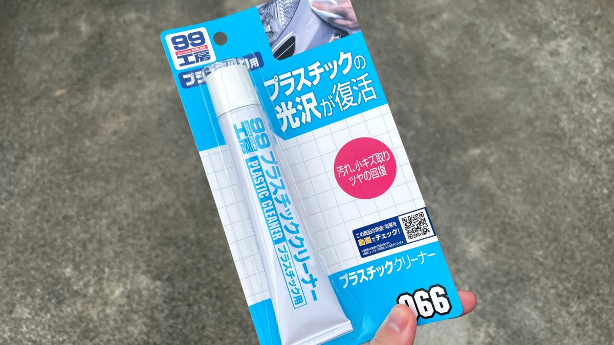 ソフト９９コーポレーション【公式】 tweet media