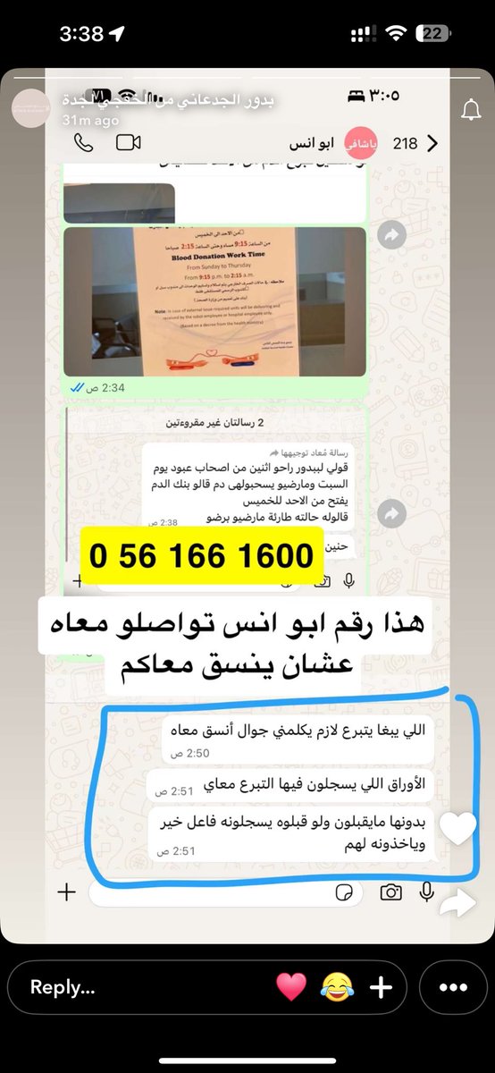 انشروا الله يجزاكم خير ومن يستطيع التبرع فلا يقصر