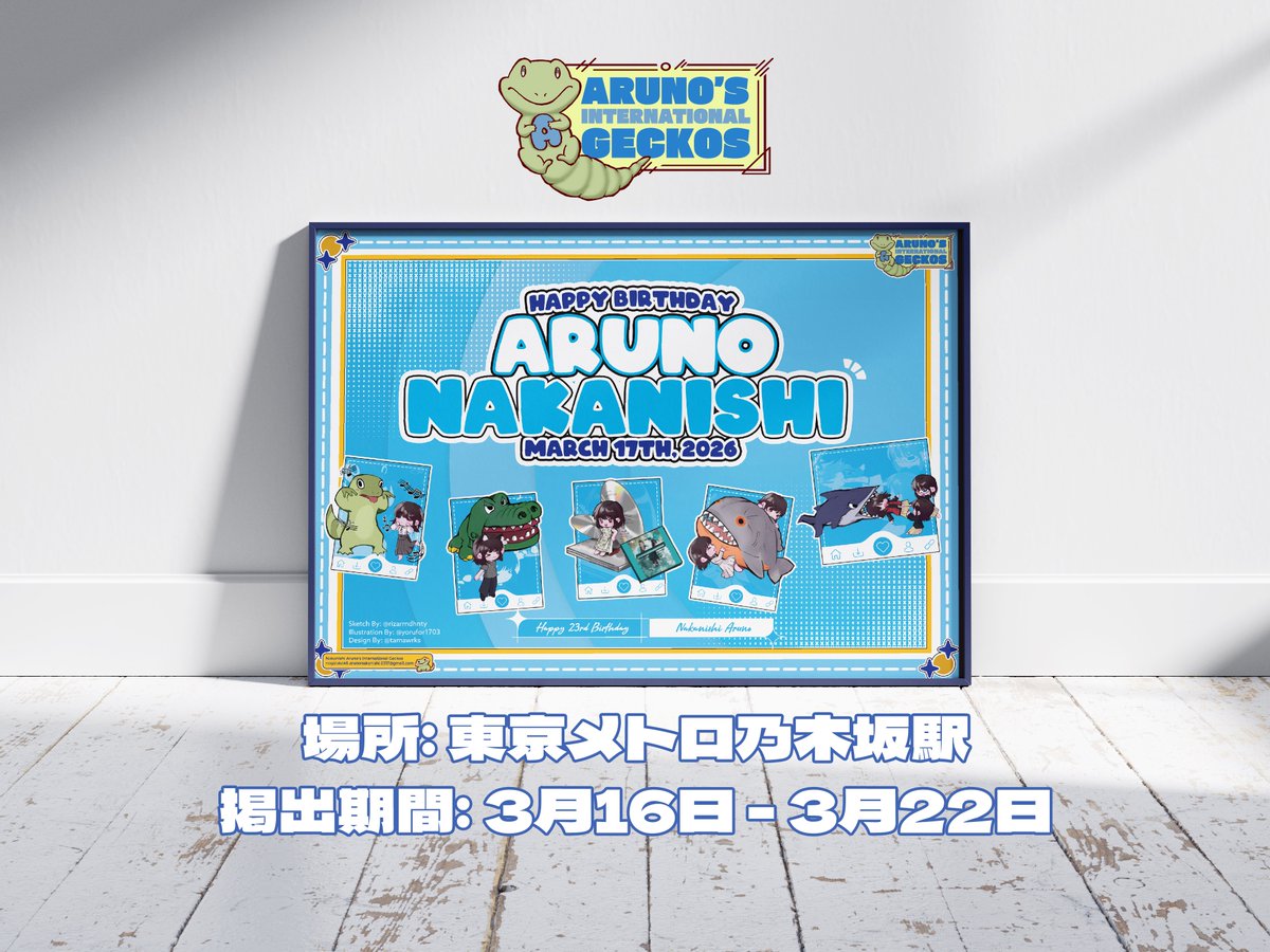 ArunonoGecko's tweet photo. 皆様、お久しぶりです！
私たちは中西アルノちゃんの海外ファンでございます。
昨年の生誕プロジェクトの引き続きとして、今年も中西アルノちゃんの23歳のお誕生日お祝いため、ポスターを貼りたいと思います。

これからの1年がアイドルとしてもっとさらなる成功と知名度の向上に満ちた素晴らしい23歳になりますよう、そして皆様からも愛情と支えに包まれ続けることを心から願っております。  

この生誕プロジェクトの開始から全てが完成できたまでご協力いただいた方々に、心から感謝申し上げます。  

バースデーポスターは乃木坂駅に掲示されますので、温かいお気持ちで楽しみにしていただければ幸いです！ 下記にポスターの貼らせる場所や日付の情報をご確認いただけます。 

宜しくお願い申し上げます。  

※駅係員へのお問い合わせはご遠慮ください。 
※作業状況により、リリース後の掲出開始となる場合がございます。 
※すべてのお問い合わせはNakanishi Aruno's International Geckos迄お願い致します。

______________
Hello everyone! We are Nakanishi Aruno’s International Geckos.  

Just like last year, we’re excited to present a special poster celebrating Nakanishi Aruno’s 23rd birthday. We hope that this new year will be one of even greater breakthroughs and success for her, and that she will continue to be surrounded by love and support from everyone.  

We would like to sincerely thank everyone who took part in creating this poster, from the very beginning all the way to its completion.  

The poster will be displayed at Nogizaka Station, so please feel free to stop by and show it a little love .  

The exact date and location can be found in the image below.  

※ Kindly refrain from making inquiries with the station staff. 
※ Please note that depending on the production schedule, the display may start after the release date. 
※ For any inquiries, please reach out to Nakanishi Aruno's International Geckos.