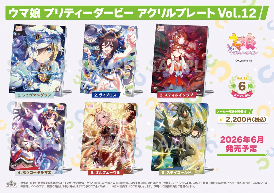 競馬 GI WINNER アクリルパズルプレートセット 〔バラ価格値下げました〕 HDfiO-VaEAApy_M?format=webp&