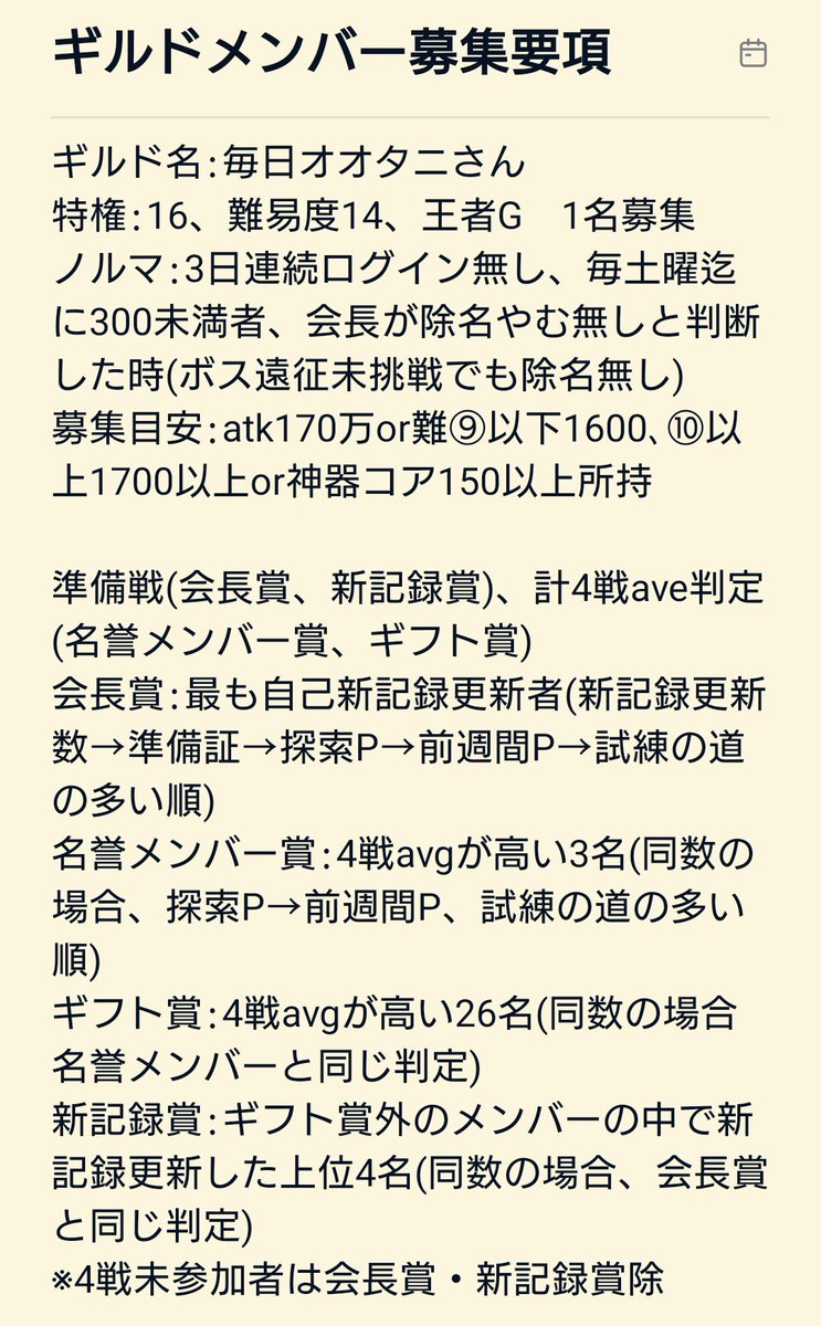 E1lYpW0t9v6615's tweet photo. #ダダサバイバー
ギルメンの皆さんお疲れ様でした
無事に2着キープ出来ました
新規メンバーを募集しております
多少の未達でも採用させて頂きますので、まずはDM等頂けたら嬉しいです https://t.co/zrZ5eSWHWt