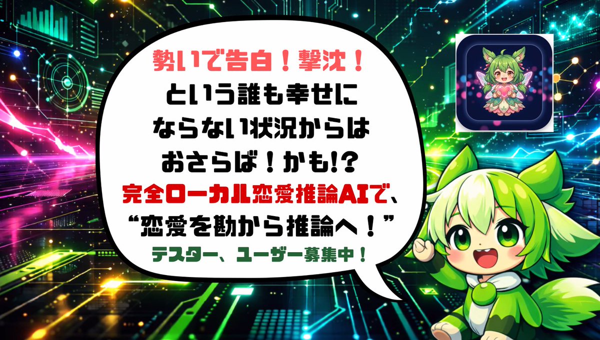 HATAKE55555's tweet image. Androidアプリ開発者＆ユーザーの方へ！クローズドテストのテスター募集しています参加方法！
①Googleグループに参加
groups.google.com/u/1/g/oshietea…
②インストール
play.google.com/apps/testing/c…
テストやフィードバックいただけるとめっちゃめちゃ嬉しいです
#AndroidDev #個人開発 #テスト
#テスター募集