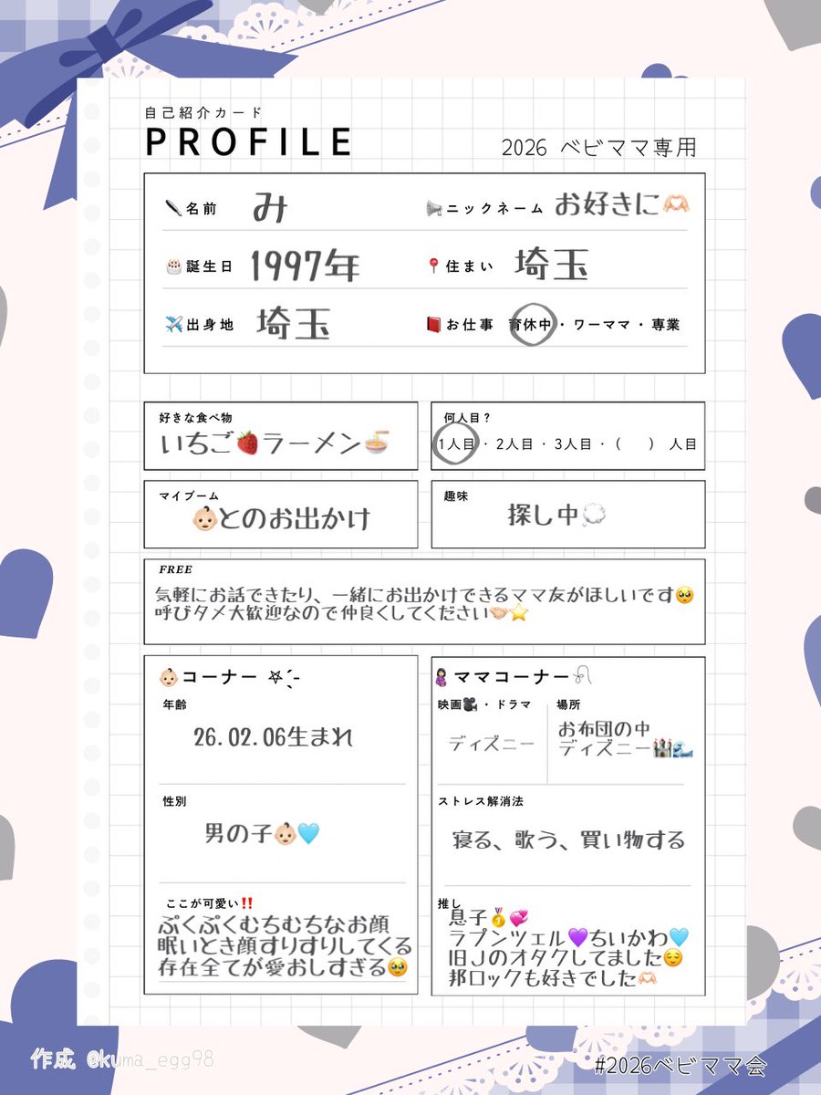 み🫧 ☺︎ 3m tweet media