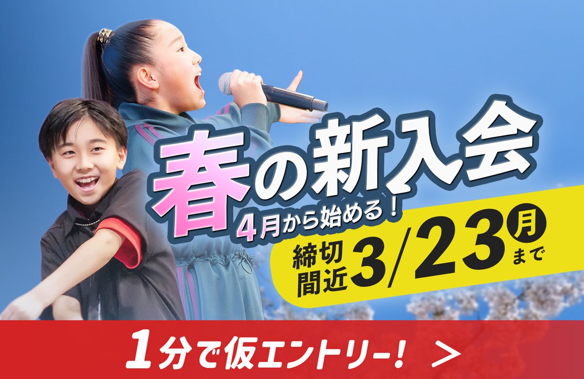 ユースシアタージャパン(YTJ)公式アカウント (@ytj_official) / Posts / X