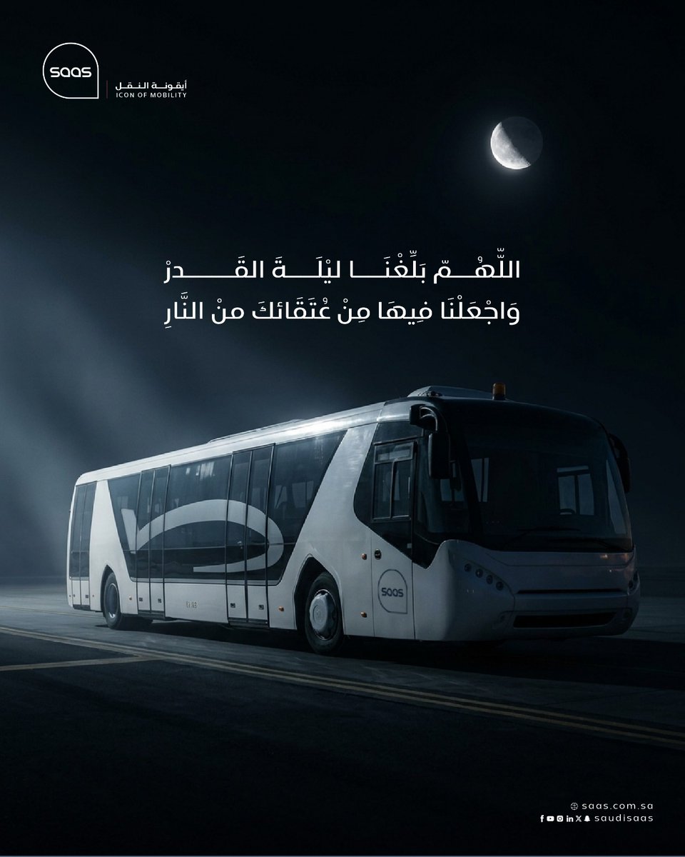 SaudiSAAS's tweet photo. #ليله_٢٧
#ايقونة_النقل https://t.co/G4Ovf67713