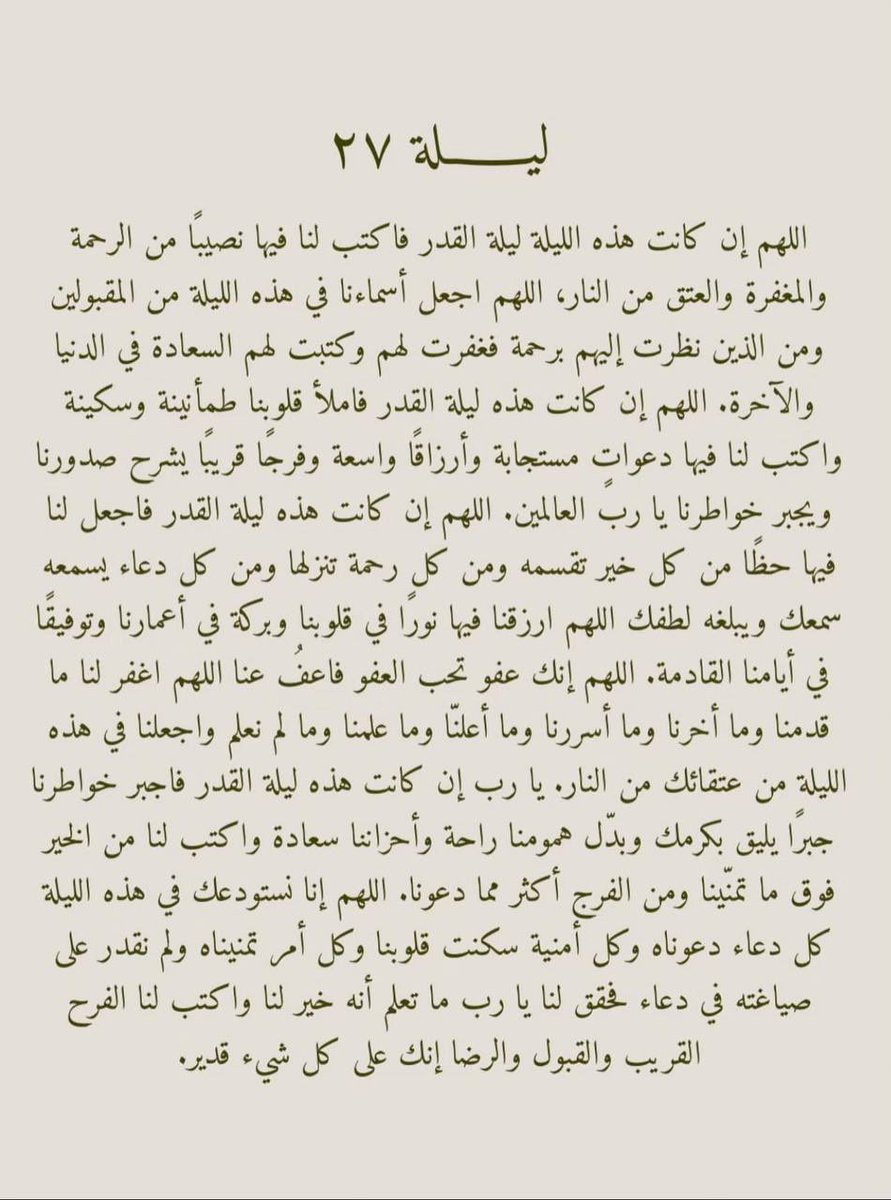manal tweet media