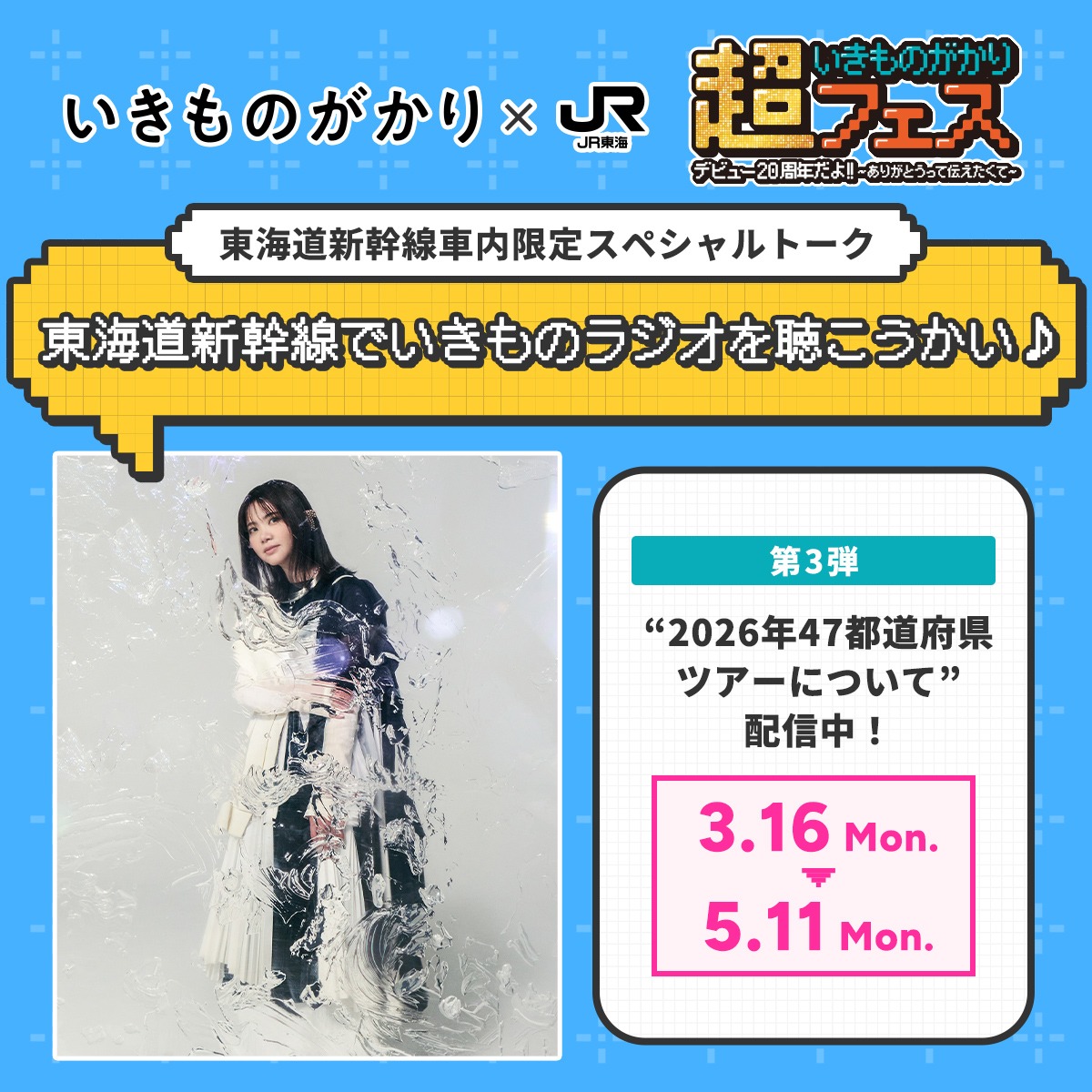 JR東海関係者の月刊誌『月刊 JR東海』2022年12冊揃い JR東海関係者の月刊誌『月刊 JR東海』2022年12冊揃い 【公式