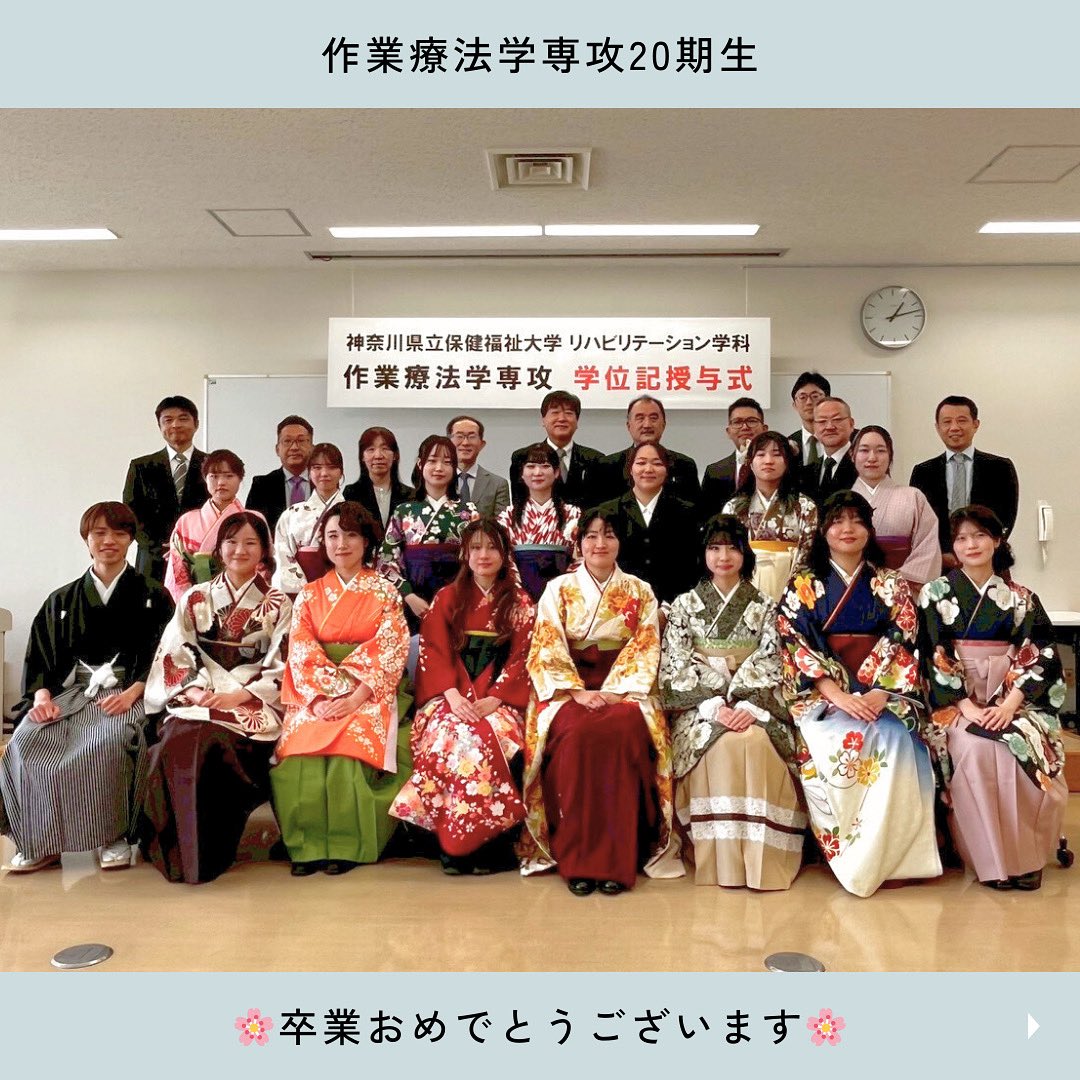 kuhs_ot's tweet photo. 作業療法学専攻20期生が卒業しました。 皆さんのこれからの活躍を楽しみにしています。
#卒業式 
#神奈川県立保健福祉大学 
#作業療法 https://t.co/CKt6uTY1kg