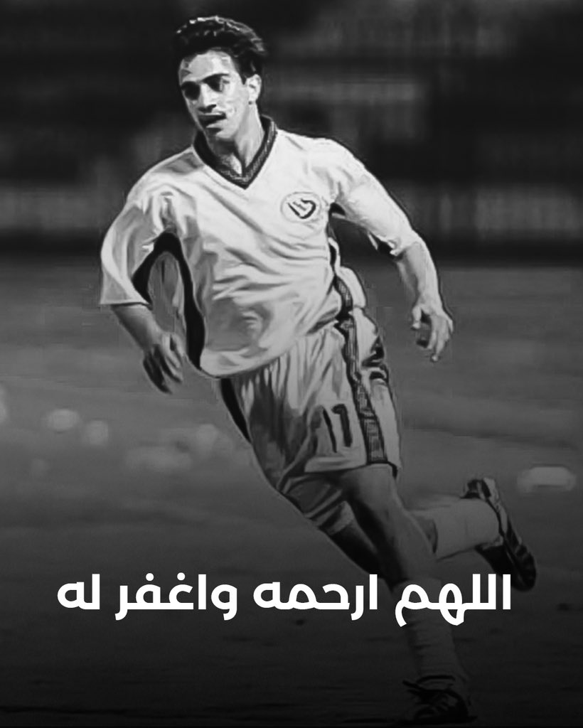 1dexstr's tweet photo. ﴿فَرَوحٌ وَرَيحانٌ وَجَنَّتُ نَعيمٍ﴾ 

ببالغ الأسى والحزن، نتقدم بخالص التعازي والمواساة في وفاة لاعب النصر السابق الكابتن عبدالرحمن البيشي
اللهم ارحمه واغفر له .. واجعل اللهم ما أصابه رفعة له في درجاته

إنا لله وإنا إليه راجعون https://t.co/lFgcugvdTT