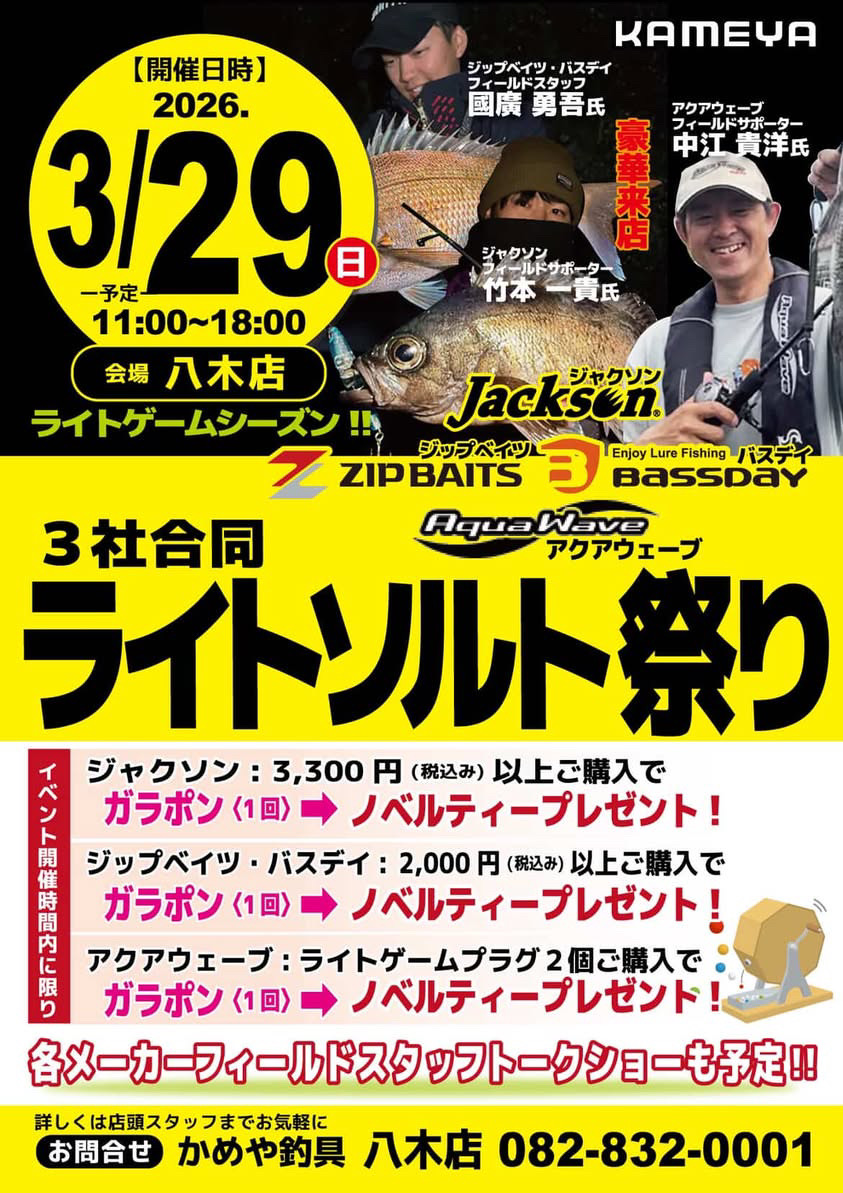 釣り具メーカー・ジャクソン、の中の人。【Official】 tweet media