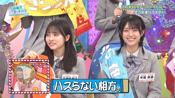 Youta_Masuda's tweet photo. #日向坂で会いましょう :0.7%

#そこ曲がったら櫻坂 :0.6%
#乃木坂工事中 :0.7%
20260315

#世帯視聴率
#リアルタイム
#関東地区
#日向坂46
#金村美玖
#森本茉莉
#小西夏菜実
#正源司陽子
#清水理央
#竹内希来里
#平尾帆夏
#藤嶌果歩
#宮地すみれ
#大田美月
#大野愛美
#高井俐香
#鶴崎仁香
#ひなあい https://t.co/PKyW6WdhLE