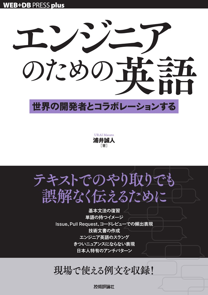 技術評論社販売促進部 tweet media