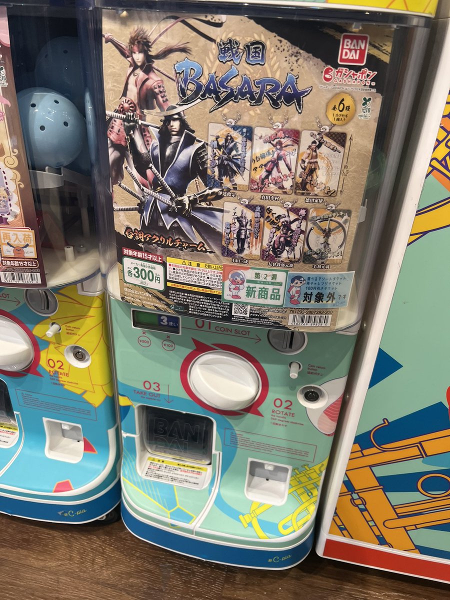 地元にも見つけた嬉しい〜