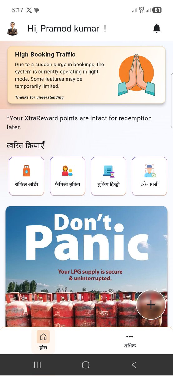 Riya news faridabad tweet media