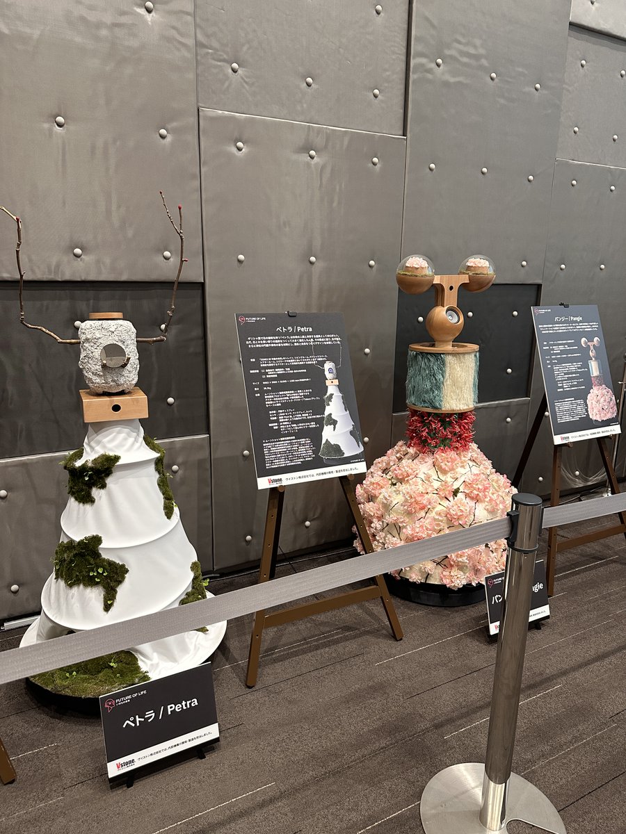 ヴイストン ロボットショップ tweet media