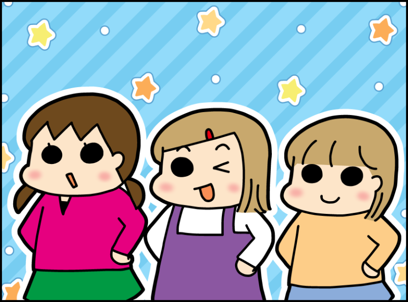 うちの3姉妹