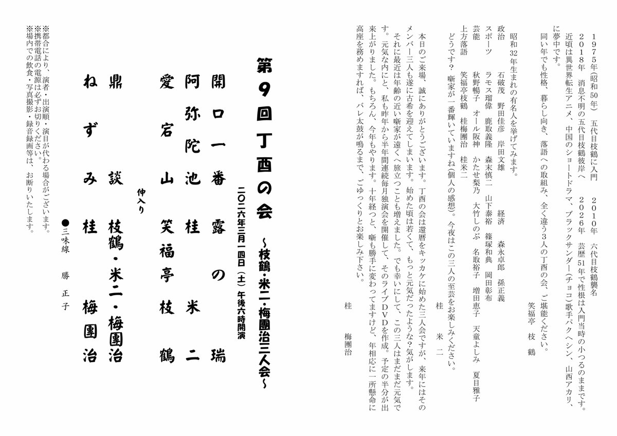 桂 米二 tweet media