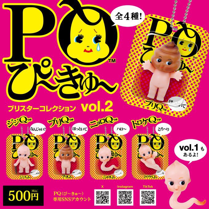 ガチャガチャサラリーマン｜最新ガチャ情報 tweet media