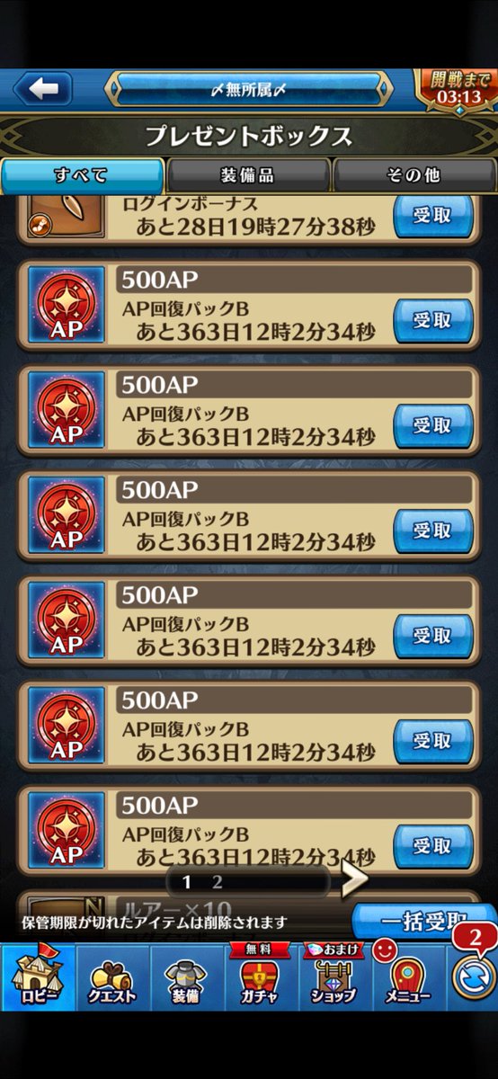 Ma_Bo0106's tweet photo. お金払ってAP買ってるのにたまに一括でAP取ったらぼったくられるのどうにかしてくれんかな〜
ちゃんと500AP入るようにしてや運営さん
#ユニゾンリーグ https://t.co/Kmgax6HTMY