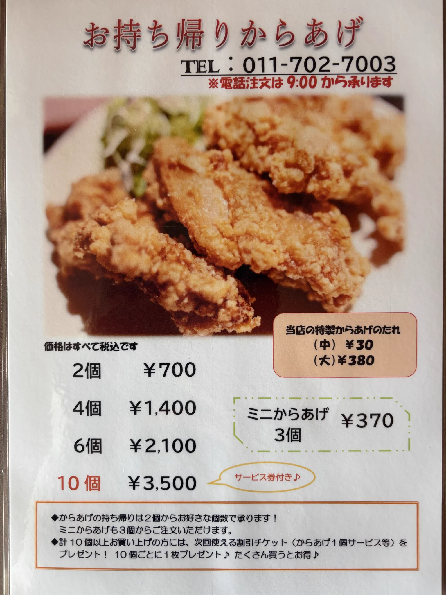 中華食堂サウスヴィラ(南苑)【公式】 (@southvira_nanen) / X