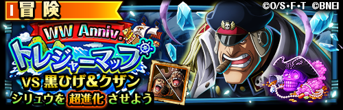 ONE PIECE トレクル【公式】 tweet media