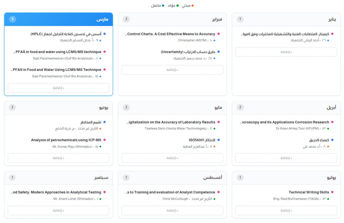 منصة الكيمياء - ChemStage tweet media