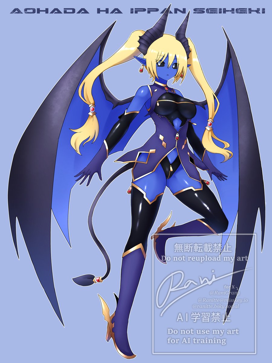 できた、青肌サキュバスが 