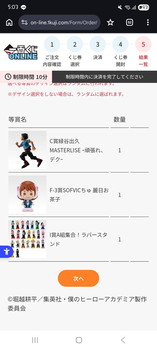 _choideppadayo's tweet photo. 3回だけやけどちゃんと来てくれたよう(引いた順番) https://t.co/lfrEG8p51P