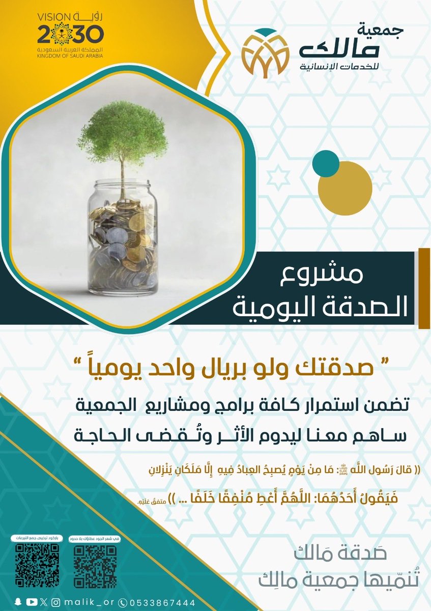 جمعية الخدمات الانسانية بالمحالة tweet media