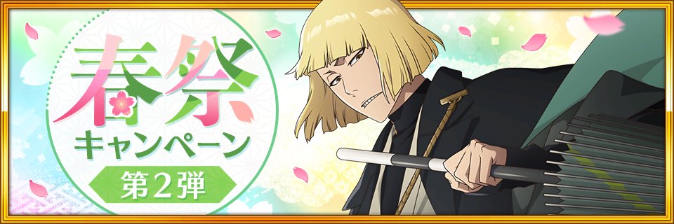 BLEACH Brave Souls公式 tweet media