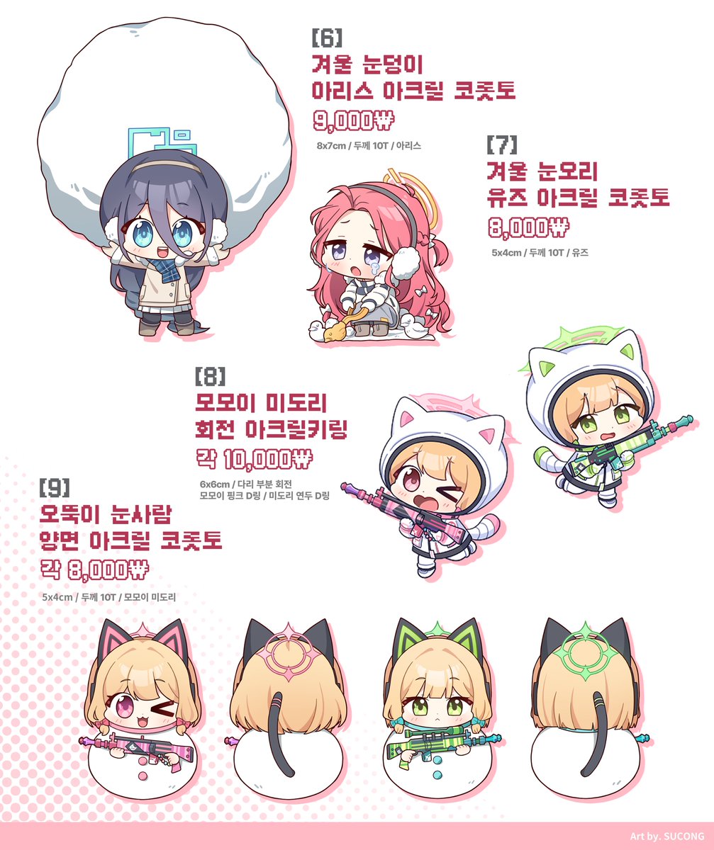 수콩 スコン tweet media