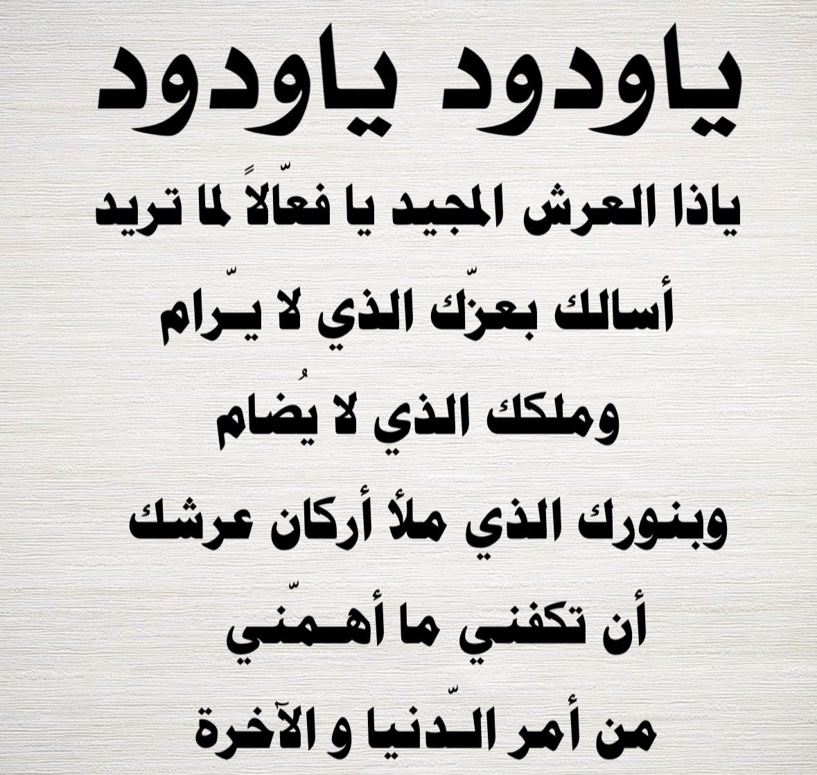 أكتب أمين  : وخلها ب حسابك ❤️