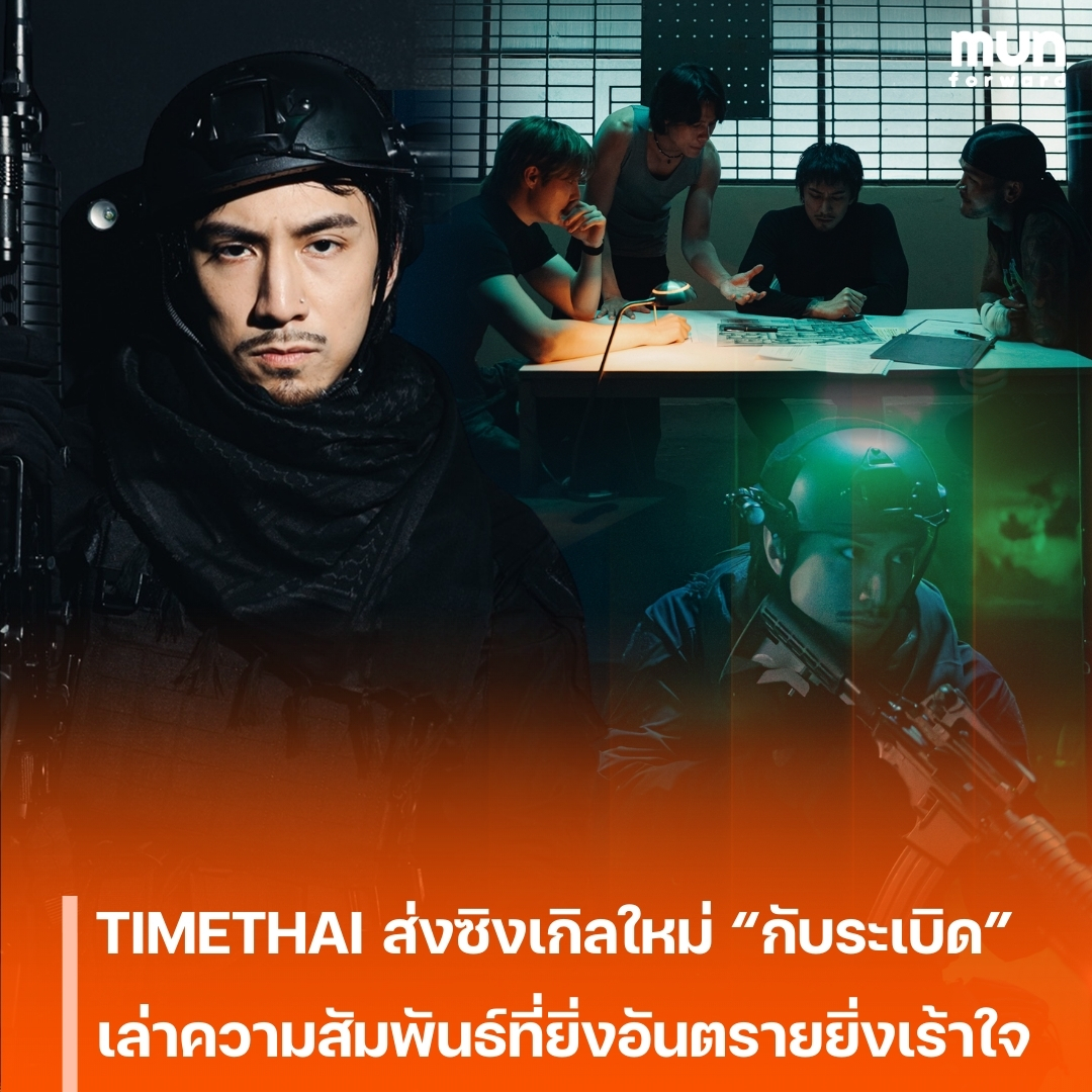 MUNforward tweet media