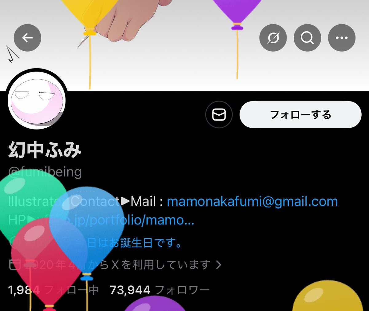 幻中ふみ tweet media