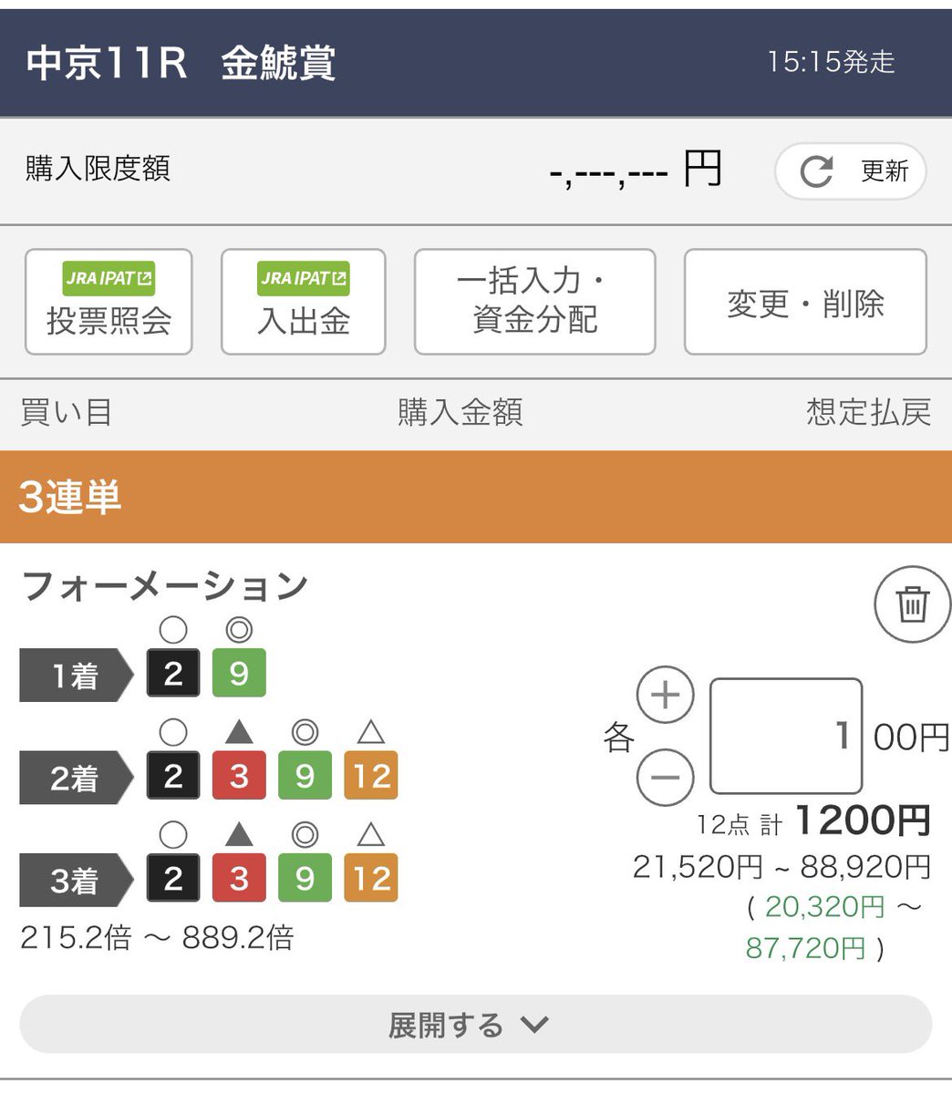 F11511S's tweet photo. 昨日の金鯱賞三連単的中🎯 https://t.co/oohuw5952V