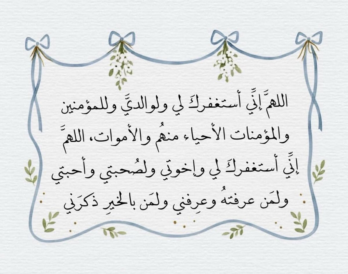 َ (@lathkar__) on Twitter photo 