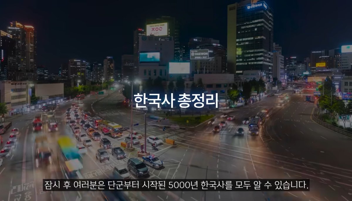 인생걸고 영혼을 갈아 만든 유튜브 영상 
'5000년 한국사'

제작기간 무려 3년, 영상길이 9시간. 😁