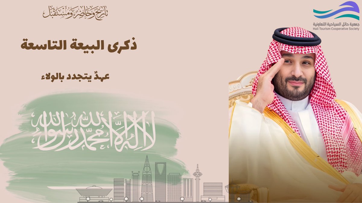 جمعية حائل السياحية التعاونية tweet media