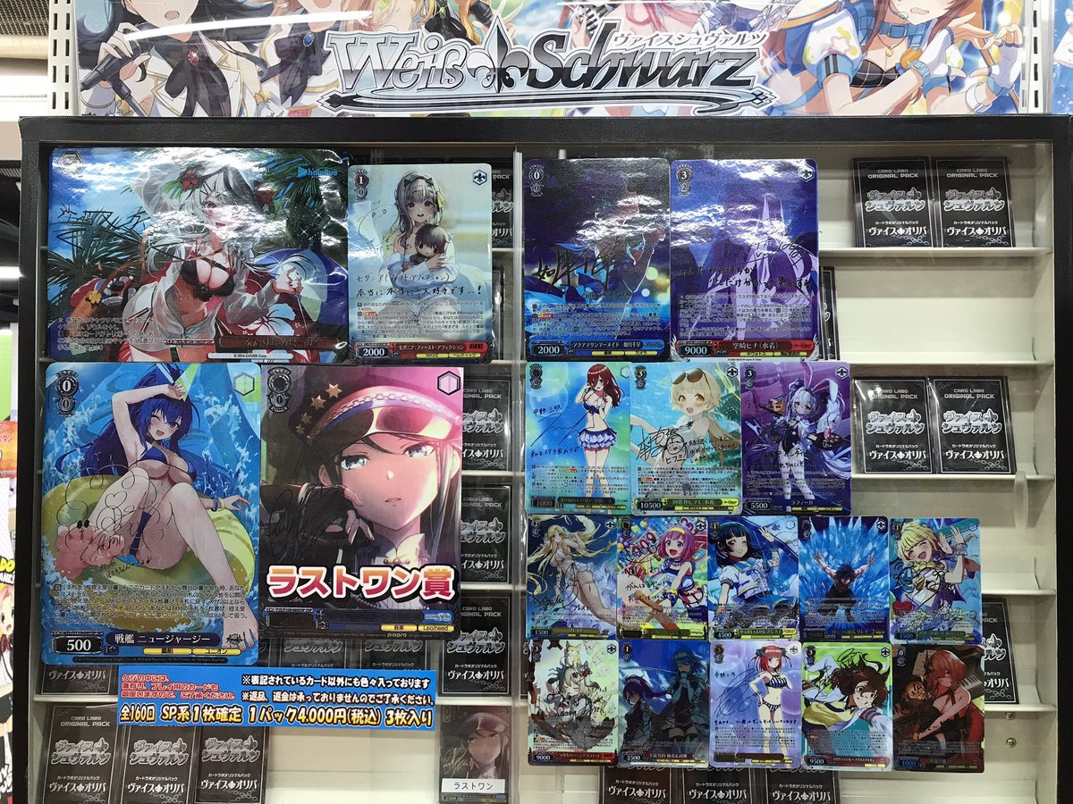 WS ヴァイスシュヴァルツ アズレン 戦艦 ニュージャージー ヴァイス 