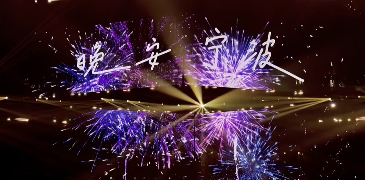 NingboFocus1's tweet photo. Yan Renzhong’s MOMENTⁿ World Tour lit up Ningbo Olympic Sports Center! 🎤 His healing voice &amp; romantic stage amazed fans! ❤️
#YanRenzhong #MOMENTnTour #NingboConcert https://t.co/LYRPG1GLK2