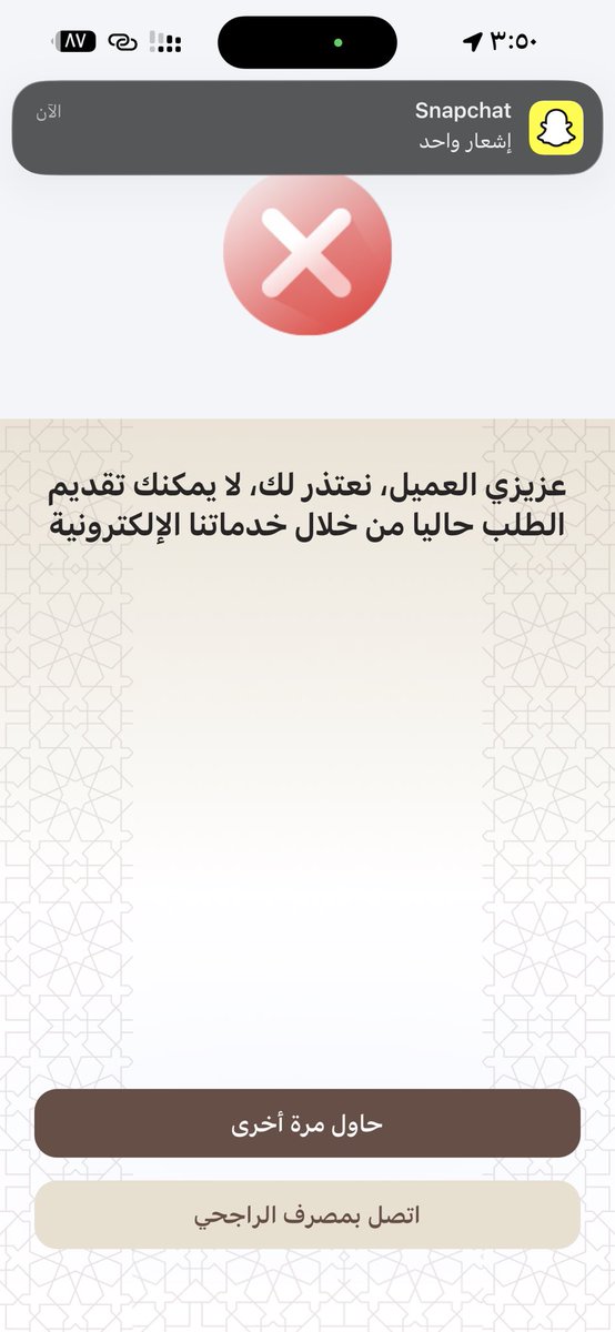 snbrrrr's tweet photo. @alrajhibankcare  ليش كذا https://t.co/yDgAsDIRgq