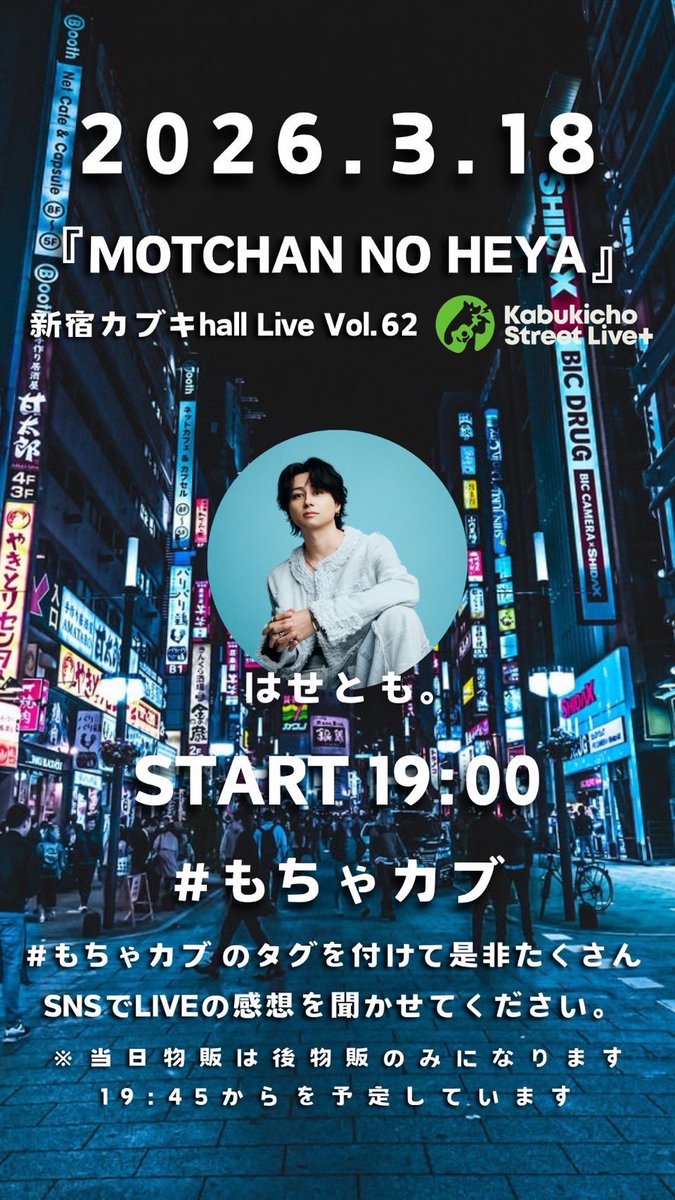 東急歌舞伎町タワー【公式】 tweet media