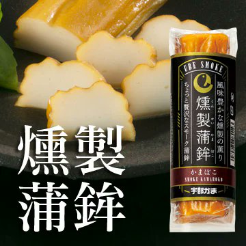 【公式】宇部かまブランドアカウント ㈱北九州ニッスイ宇部工場 tweet media